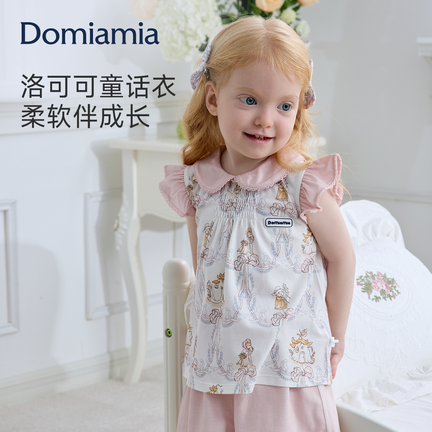 [199任选2件]Domiamia女童上衣女宝宝吊带背心儿童短T夏天透气