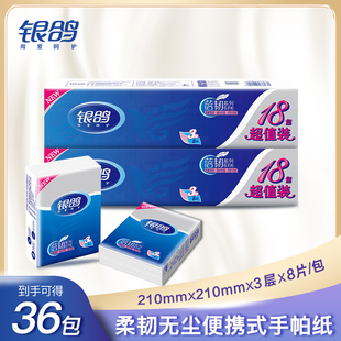 银鸽原木手帕纸加厚3层小包纸巾便携餐巾纸卫生纸面巾纸随身装