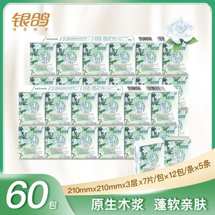 银鸽手帕纸60包便携式纸巾小包餐巾纸学生出行随身装面巾纸卫生纸