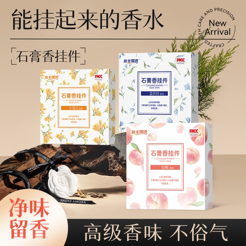 太极小魔兜香薰蜡片室内持久留香