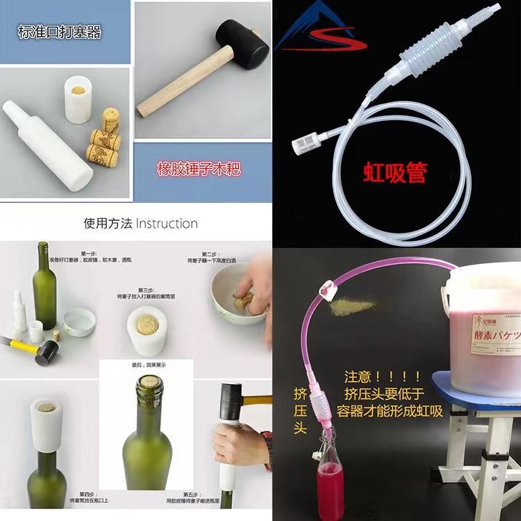 红酒瓶打塞器热风枪橡皮锤过滤器防撞网套开瓶器等红酒瓶封口工具