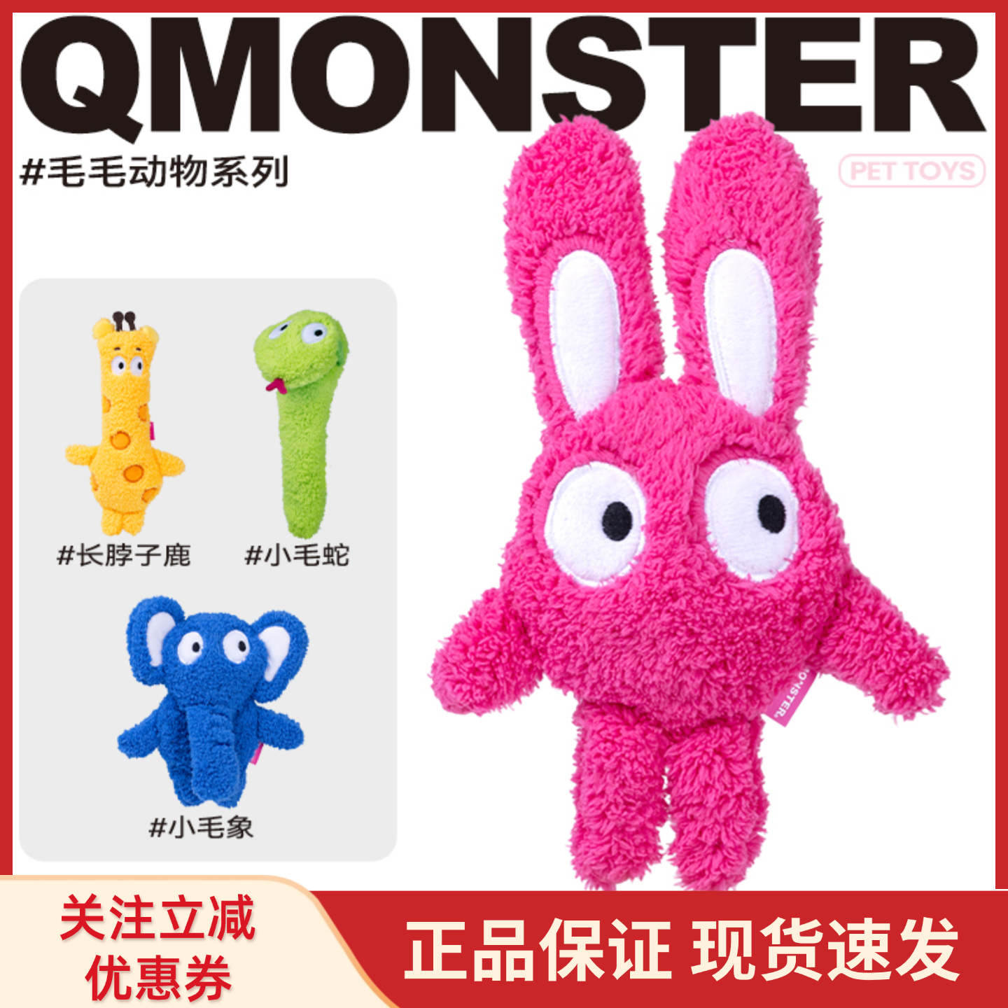 Qmonster狗狗发声毛绒玩具