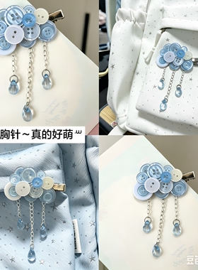 古早味云朵纽扣胸针发夹二合一