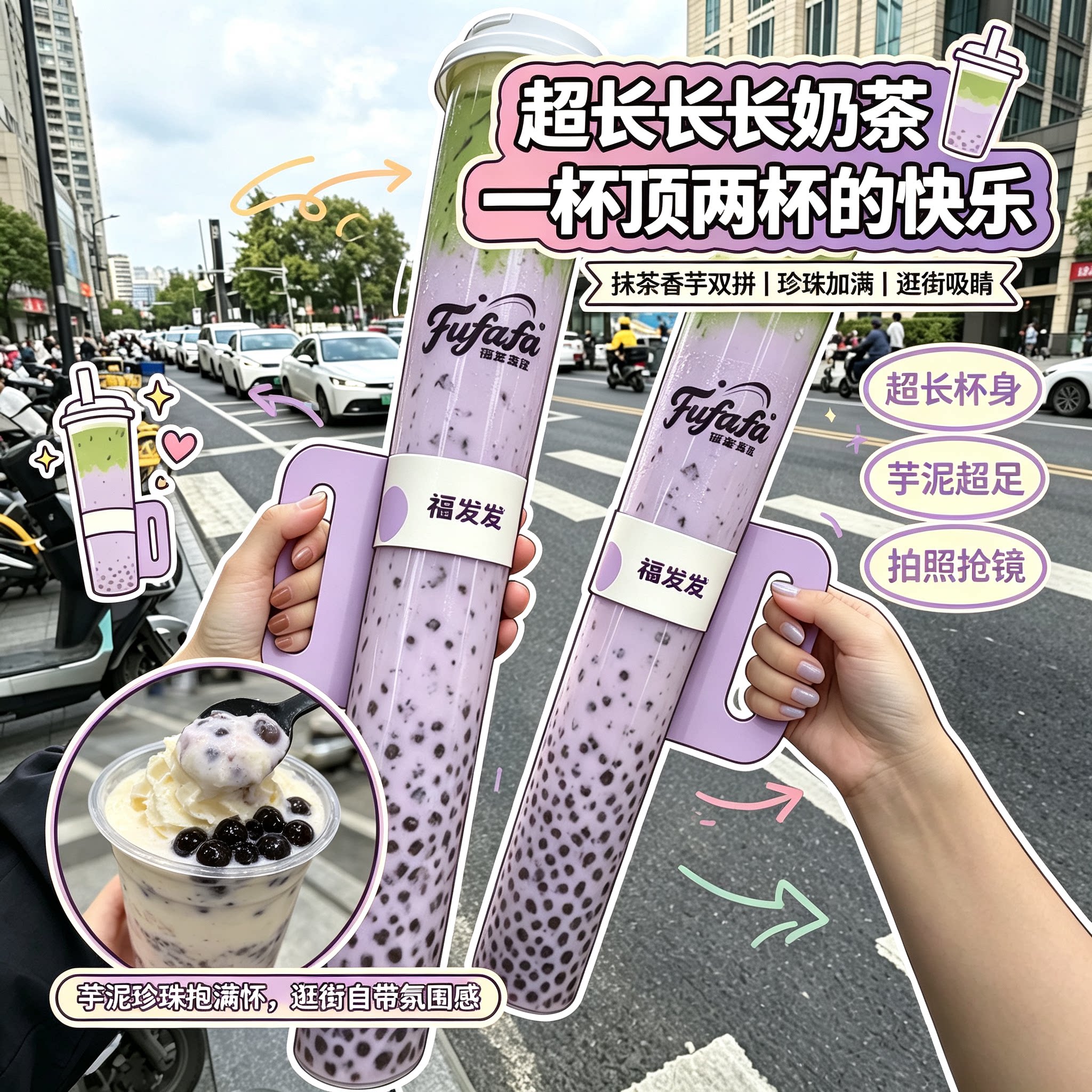 超长长长！芋泥抹茶1L超大容量奶茶杯子门店商用冷饮塑杯引流神器