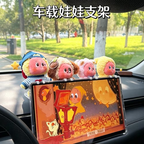 车载仪表台出风口盲盒公仔支架