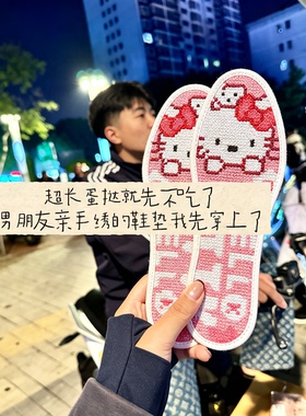 可爱猫咪十字绣鞋垫DIY材料包