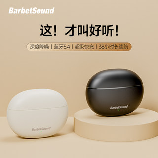 Barbetsound Buds A65主动降噪蓝牙耳机新款2024无线高品质男女生