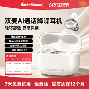 BarbetSound C50新款耳夹式气骨传导运动跑步AI通话降噪蓝牙耳机