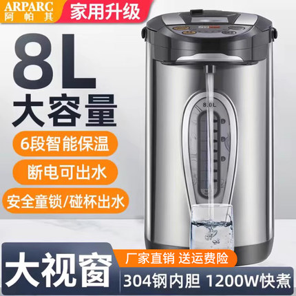 阿帕其恒温热水壶家用大容量电热水瓶开水智能自动烧水壶保温一体