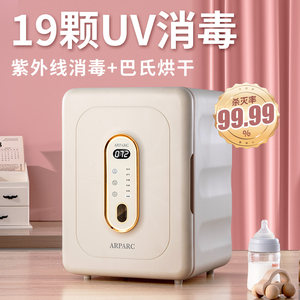 阿帕其婴儿奶瓶消毒柜带烘干二合一体机宝宝专用紫外线家用消毒器