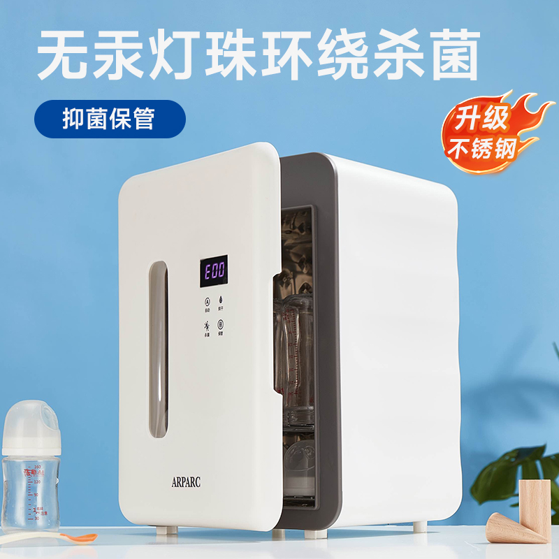 奶瓶消毒器带烘干二合一紫外线消毒柜婴儿宝宝专用多功能一体机