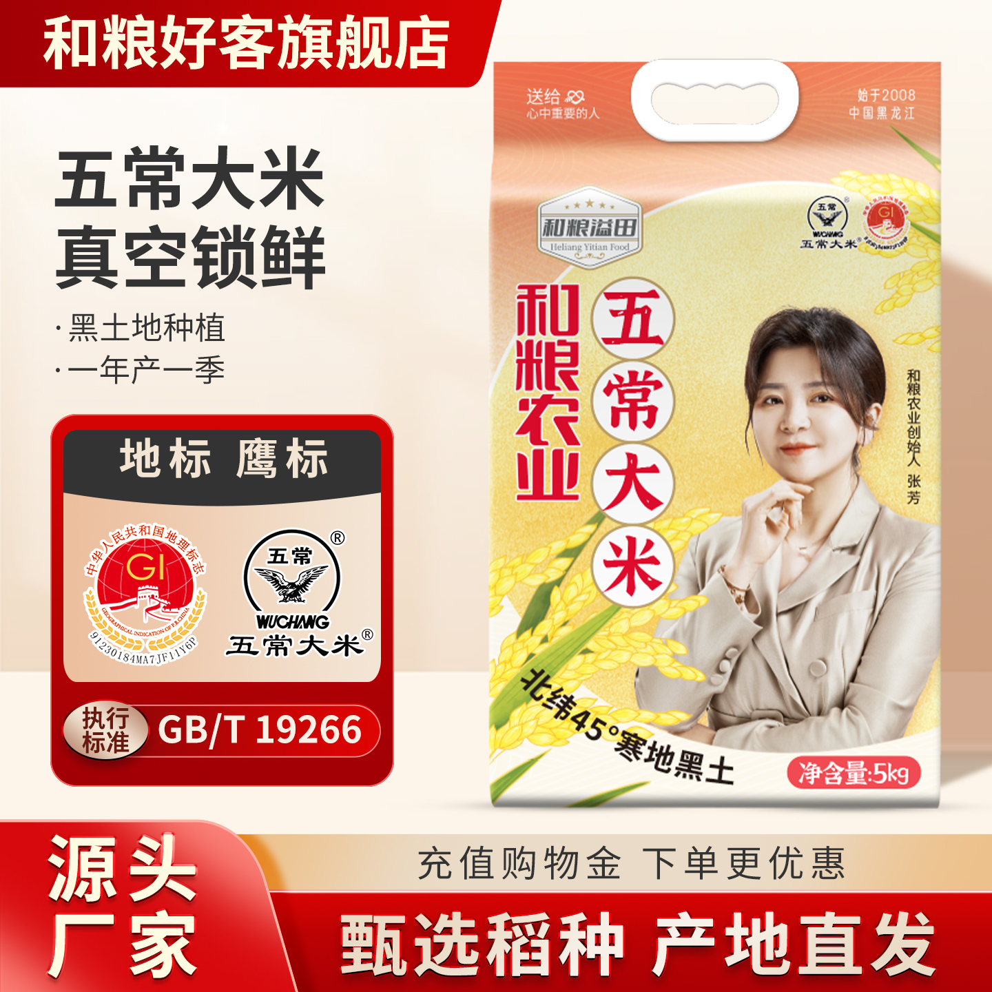 溢田东北五常大米2025新米10斤