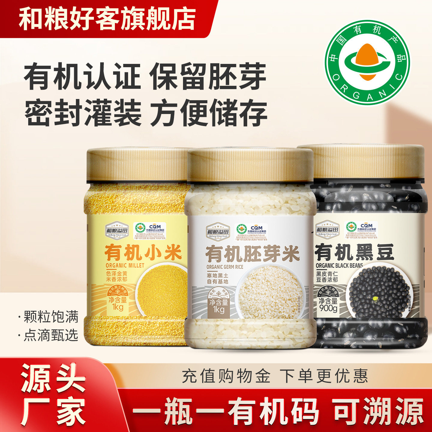 溢田有机胚芽米粥米煮粥专用1kg