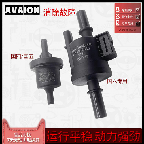 奇瑞系列碳罐电磁阀原厂正品