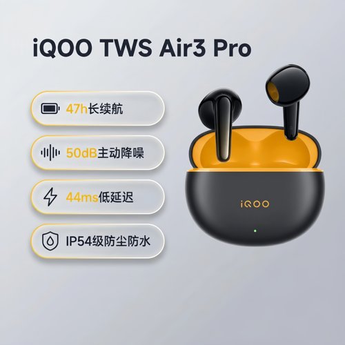 iQOOTWSAir3Pro降噪蓝牙耳机