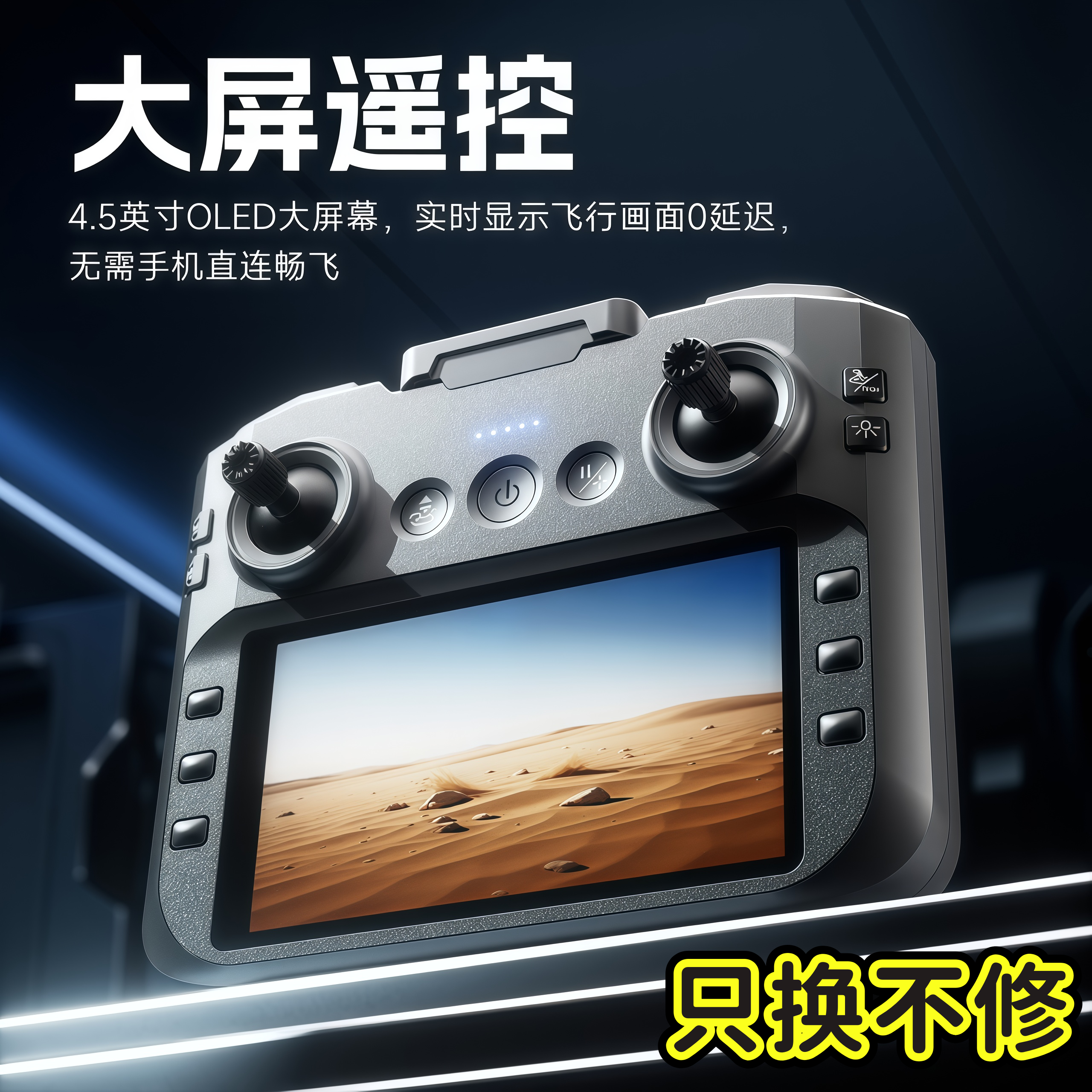 4DRC新款M7带屏遥控器航拍无人机