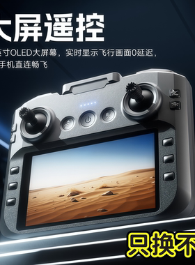 4DRC新款带屏遥控器儿童玩具8k航拍高清专业无人机小学生遥控飞