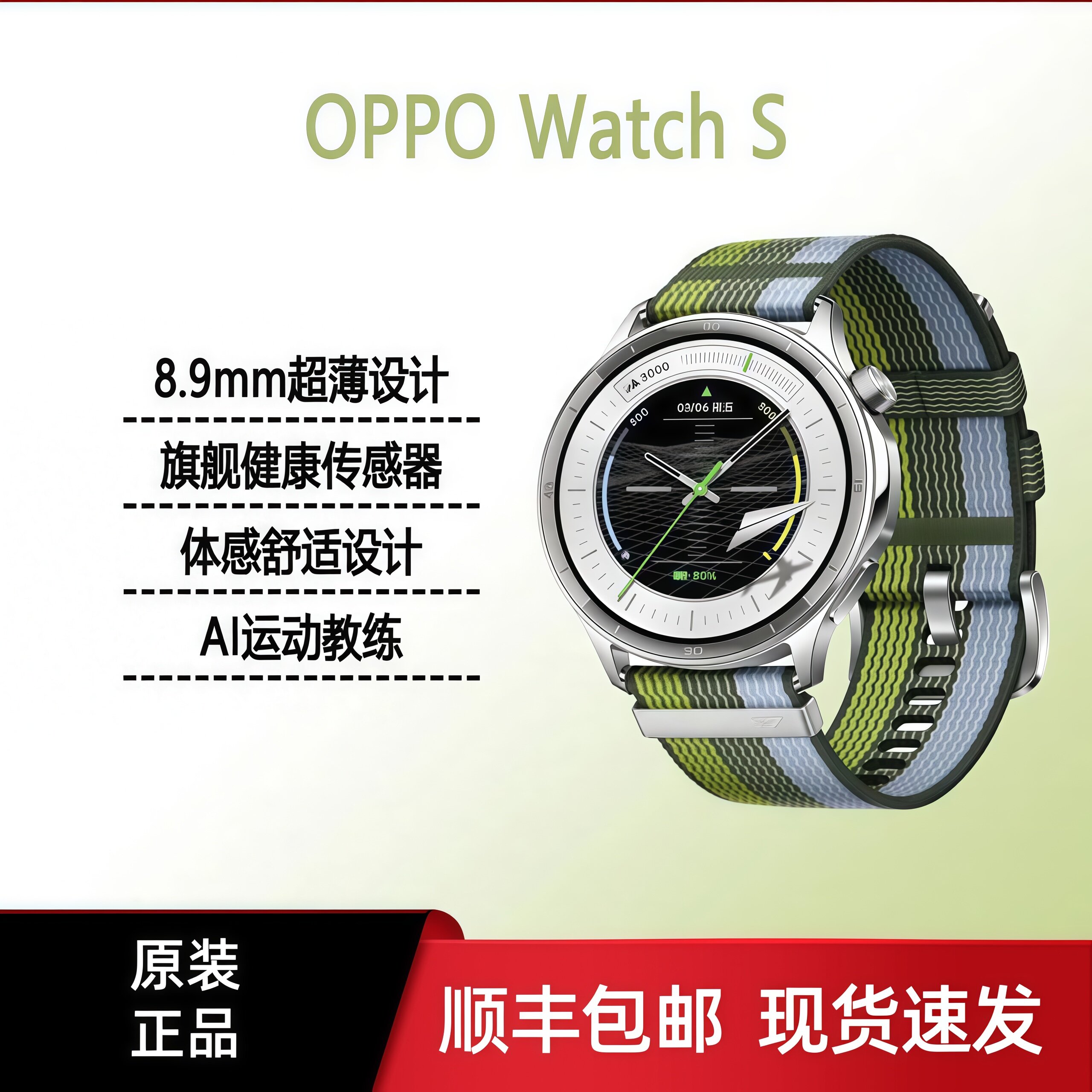 OPPOWatchSECG超薄智能手表图片