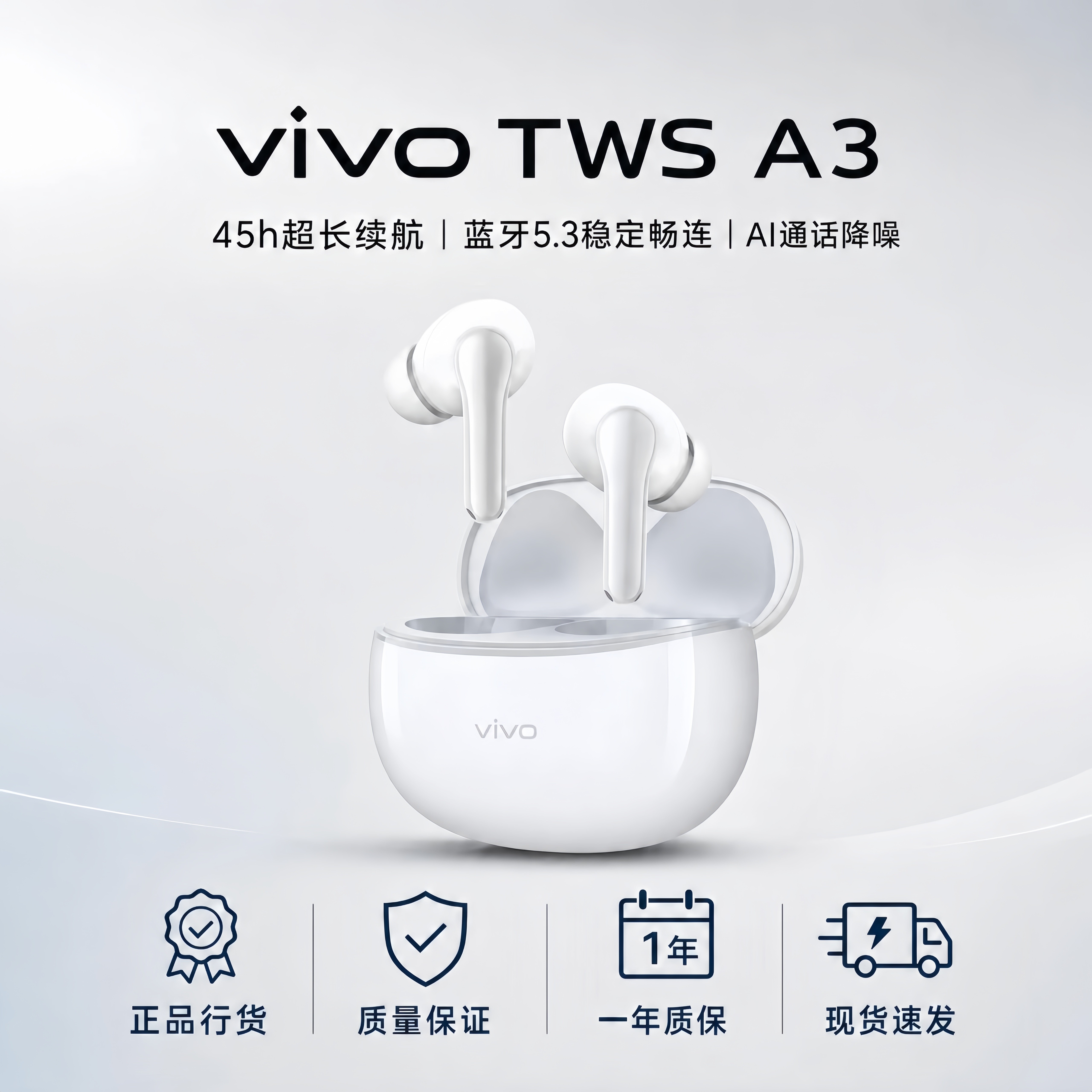 vivo TWS A3蓝牙耳机入耳式45h续航AI通话降噪蓝牙5.3超长续航