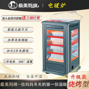 烤火炉取暖器烤火器家用取暖器家用节能电烤炉家用取暖烤火器家用