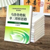 三角洲周边乌鲁鲁绝密航天教程笔记本绝密航天牢笔记A5b5胶套本