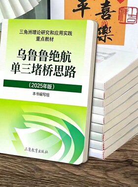 三角洲周边乌鲁鲁绝密航天教程笔记本绝密航天牢笔记A5b5胶套本