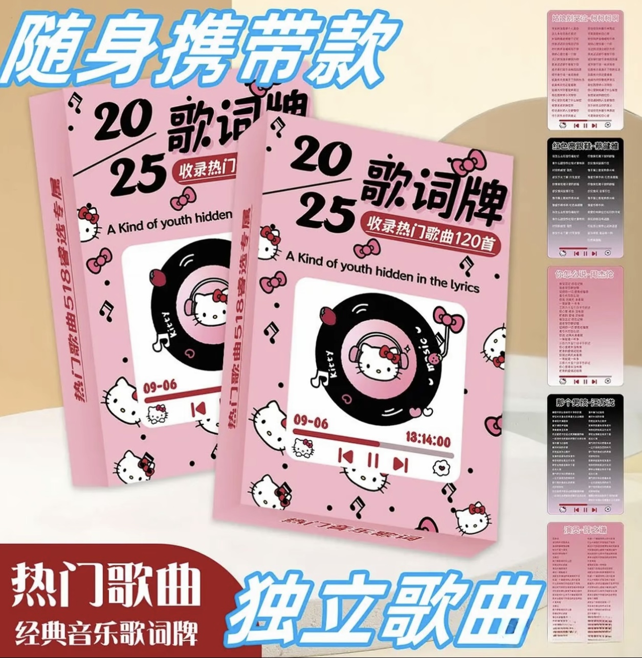 【免抄神器】2025最新款歌词本热门kt猫网红明信片独立免抄卡牌
