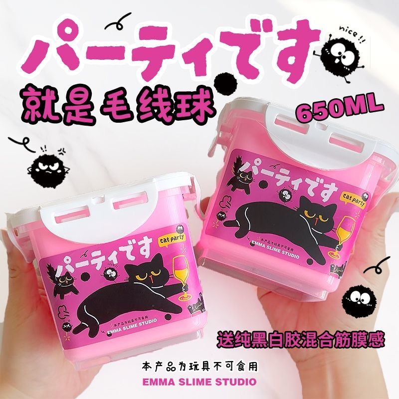 EMMA家就是毛线球筋膜感假水粉色巨筋抱抱奶史莱姆儿童解压玩具泥