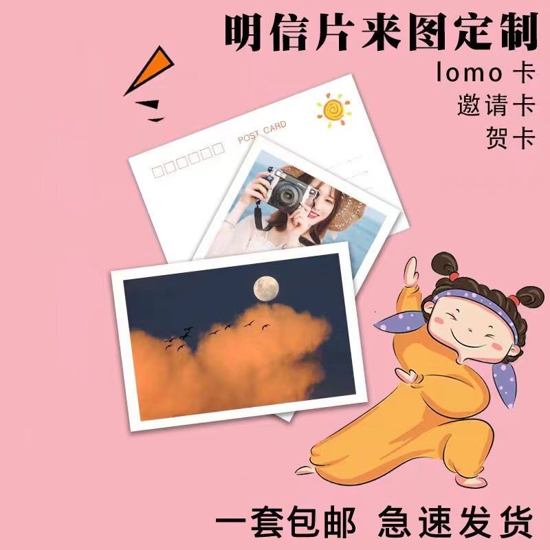 文艺珠光纸明信片定制婚礼贺卡珠光纸请柬印刷打印明星周边订做