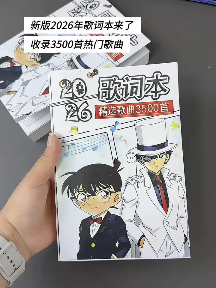 【线条小狗歌词本】新款2026歌词本热门抖音火爆3500首学生歌
