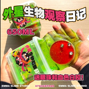 EMMA家外星生物日记微恐假水筋膜感抱抱奶巨筋史莱姆解压儿童玩具