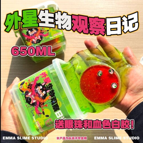 EMMA家外星生物日记微恐假水筋膜感抱抱奶巨筋史莱姆解压儿童玩具