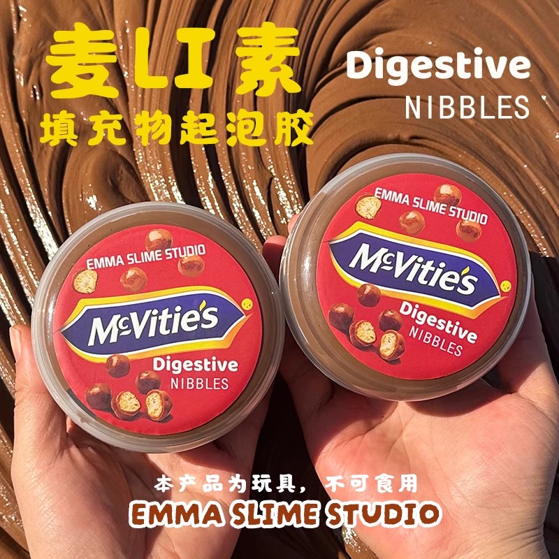 EMMA家仿真麦粒素起泡胶泡沫填充物史莱姆纯手工diy超解压玩具泥