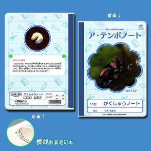 同款 笔记本BanG MyGO周边记事本横线 Dream 丰川祥子甲虫款