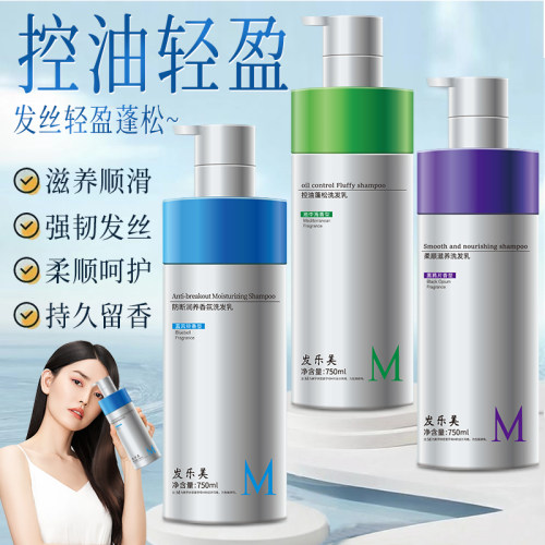 热销推荐，控油蓬松洗发水