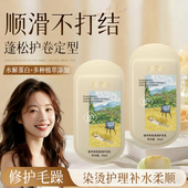 彩运来植萃香氛护发乳修护烫染受损改善干枯毛躁小样独立包装 洗发