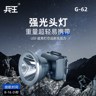 户外强光超亮充电头灯远射头灯头戴式头灯消防油库安全帽头灯矿灯