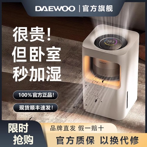 大宇加湿器家用轻音母婴无雾除菌