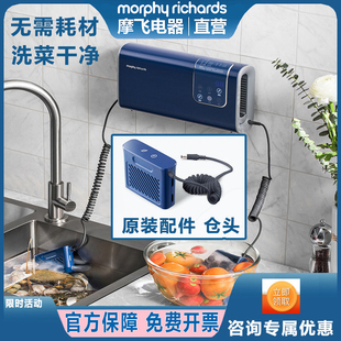 摩飞果蔬净化机洗菜消毒机器肉类清洗杀菌去农残配件双仓头MR2061