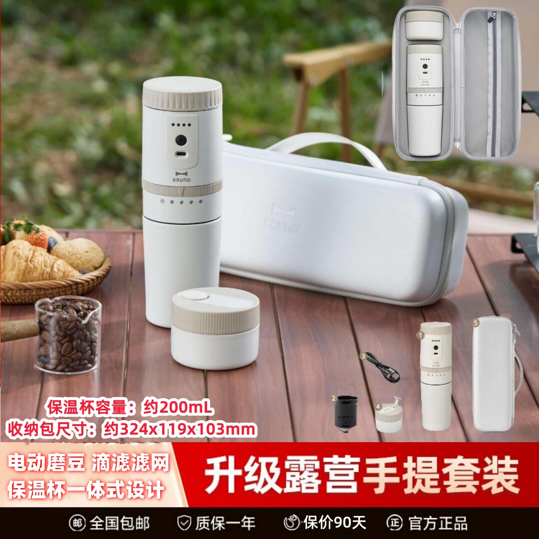 便携式咖啡机套装含收纳包BRUNO图片