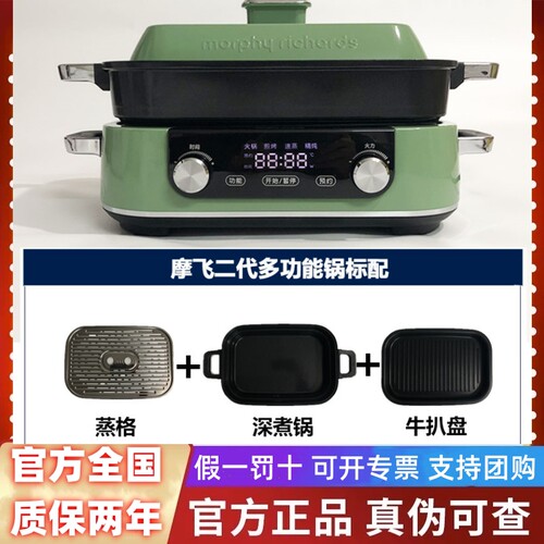 摩飞二代多功能料理锅9099电脑版