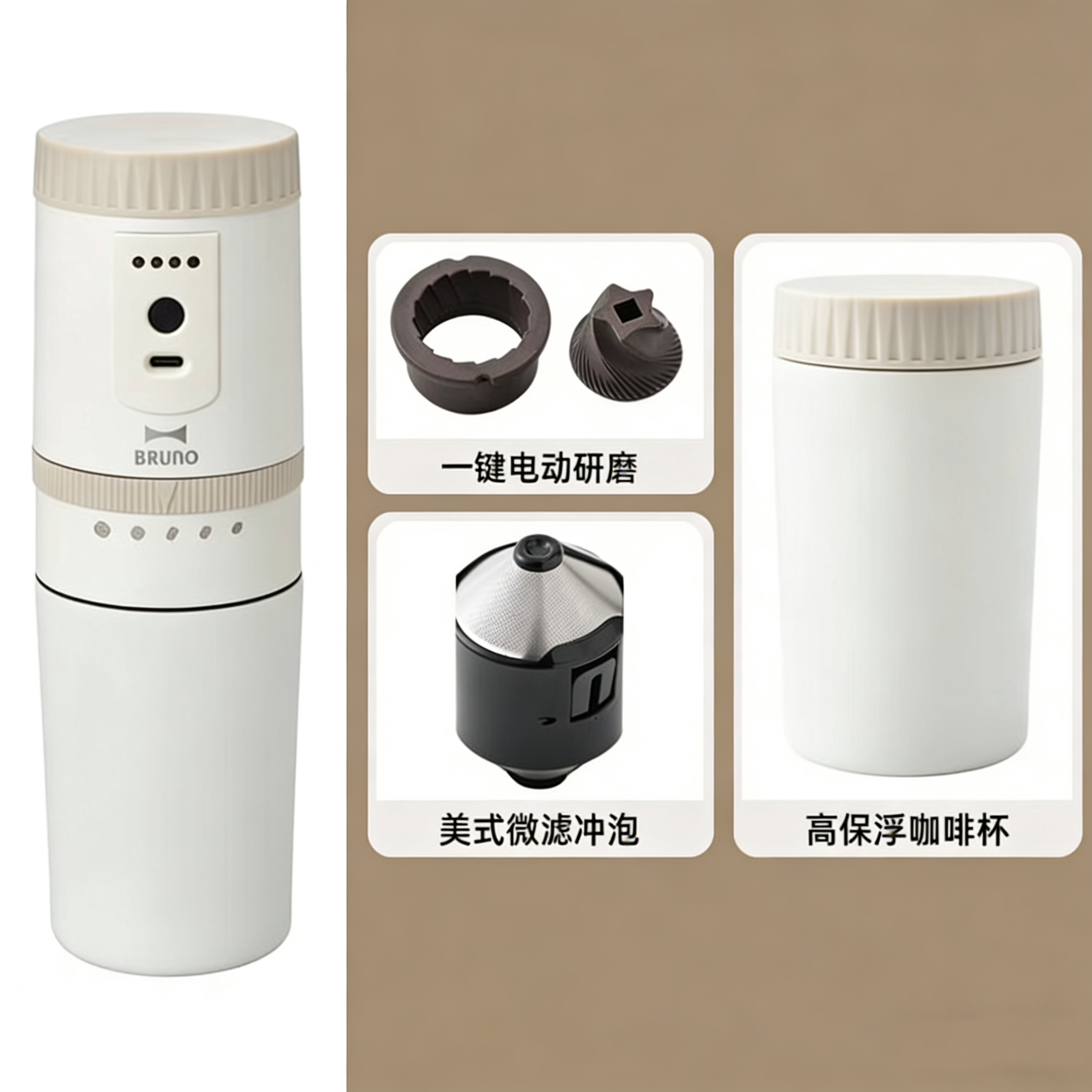 Bruno便携咖啡机原装配件图片
