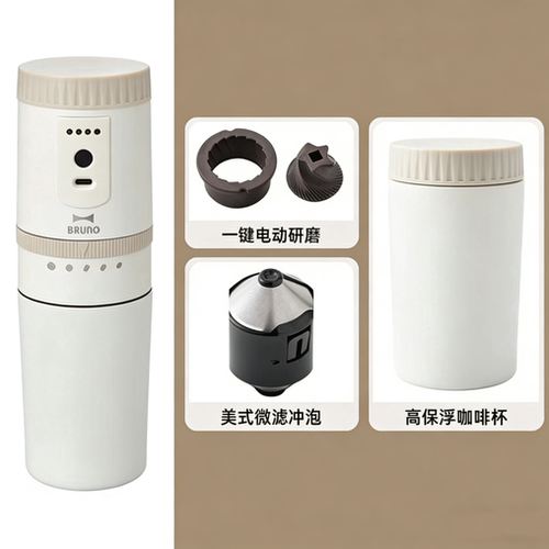 Bruno便携咖啡机原装配件