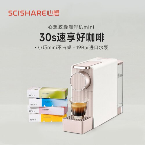 心想胶囊咖啡机兼容Nespresso