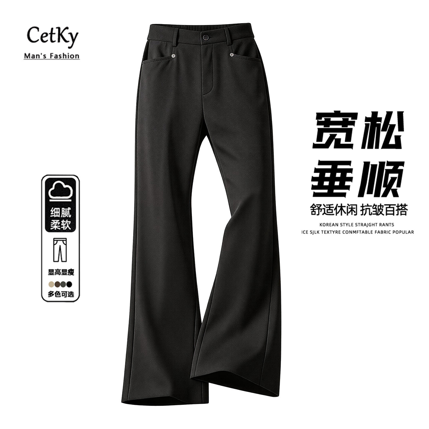 黑色西裤美式cleanfit喇叭图片