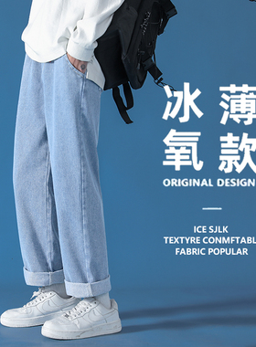 CeTky牛仔裤男士夏季潮牌薄款宽松阔腿裤休闲长裤春秋男裤直筒裤