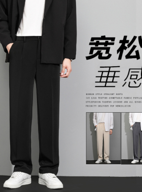 CeTky西裤男黑色夏季冰丝直筒休闲长裤百搭西装裤男士宽松裤子