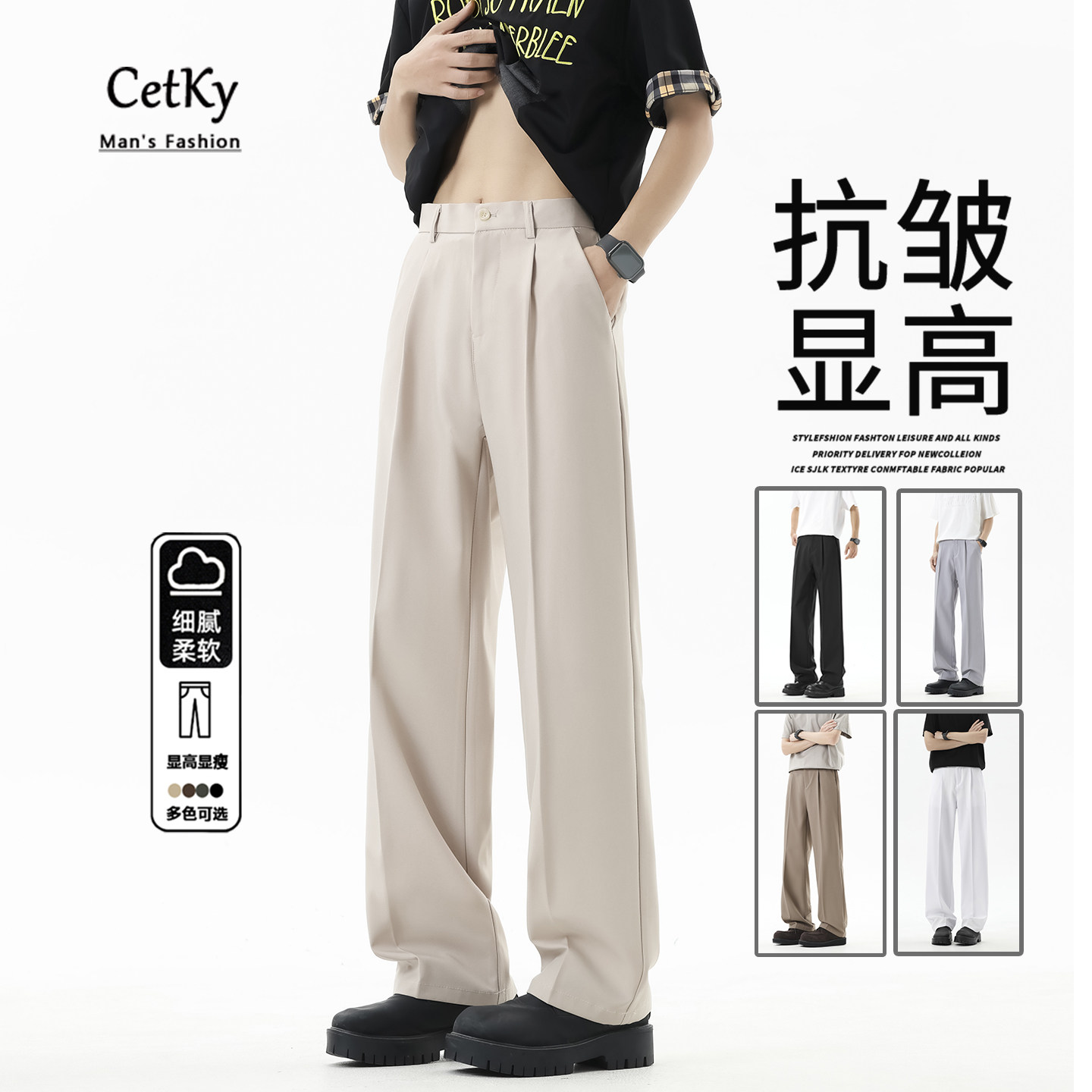CeTky黑色西裤男士2026夏季薄款垂坠感西装裤商务抗皱休闲长裤子