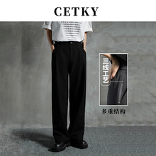 【CETKY】【三本西】黑色垂感宽松直筒休闲西裤男春秋阔腿西装裤