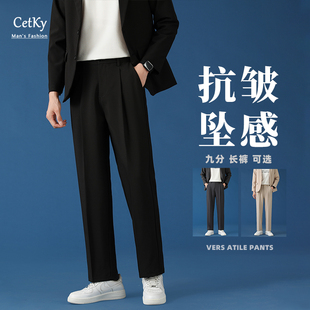 CeTky2024新款男宽松感西装裤垂坠感直筒长裤休闲小西裤商务九分